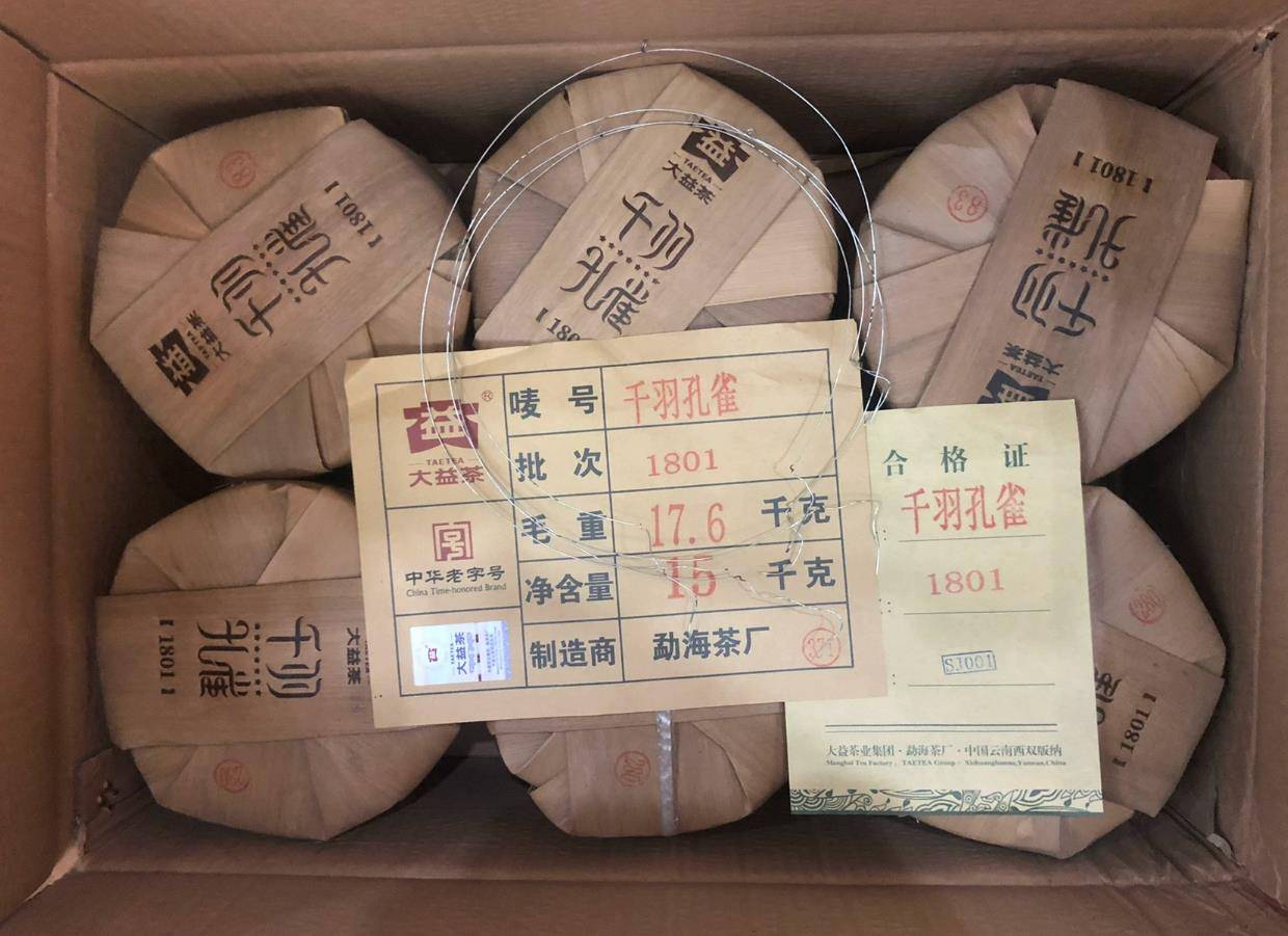 大益普洱茶回收案例 大益普洱茶回收案例