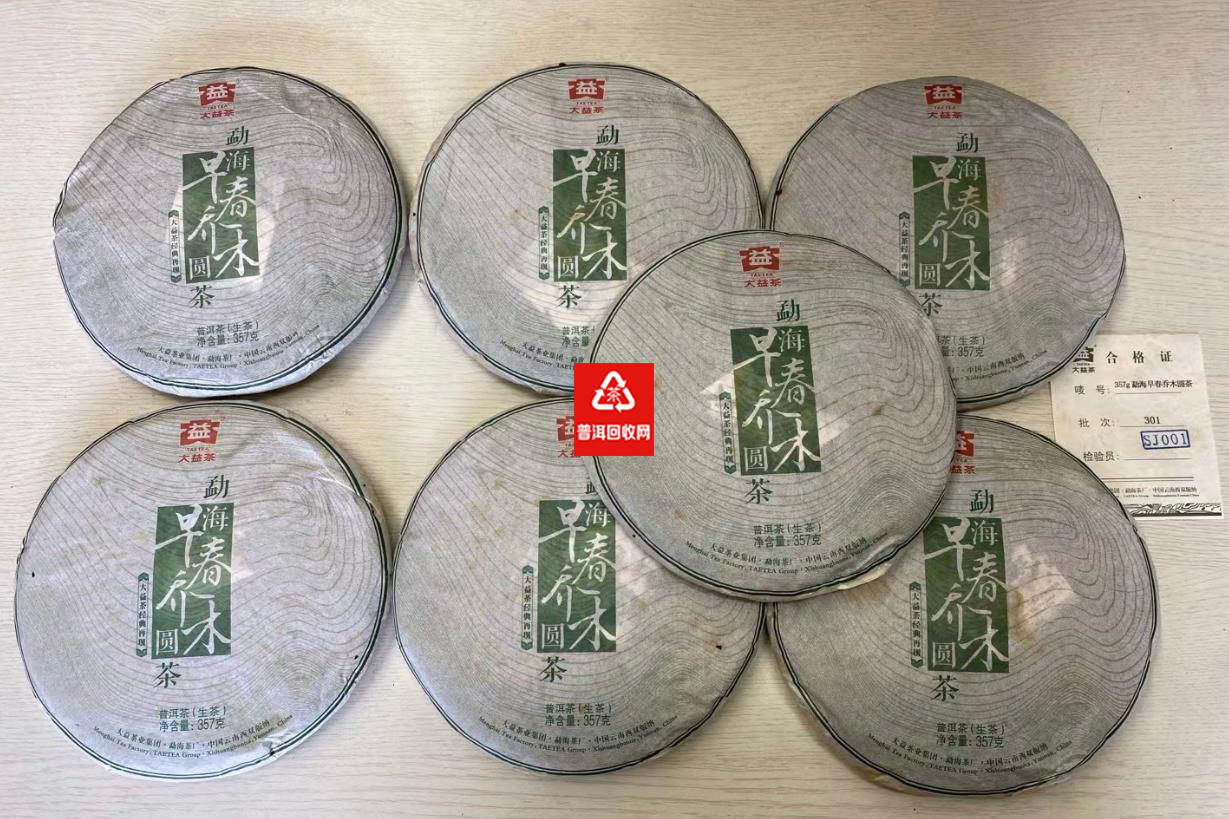 大益普洱茶回收案例 大益普洱茶回收案例