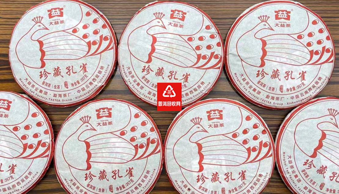 大益普洱茶回收案例 大益普洱茶回收案例