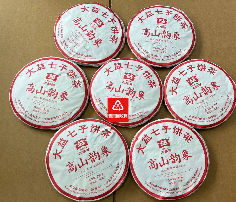 大益普洱茶回收案例 大益普洱茶回收案例