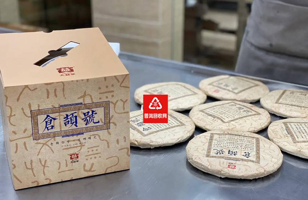 大益普洱茶回收案例 大益普洱茶回收案例