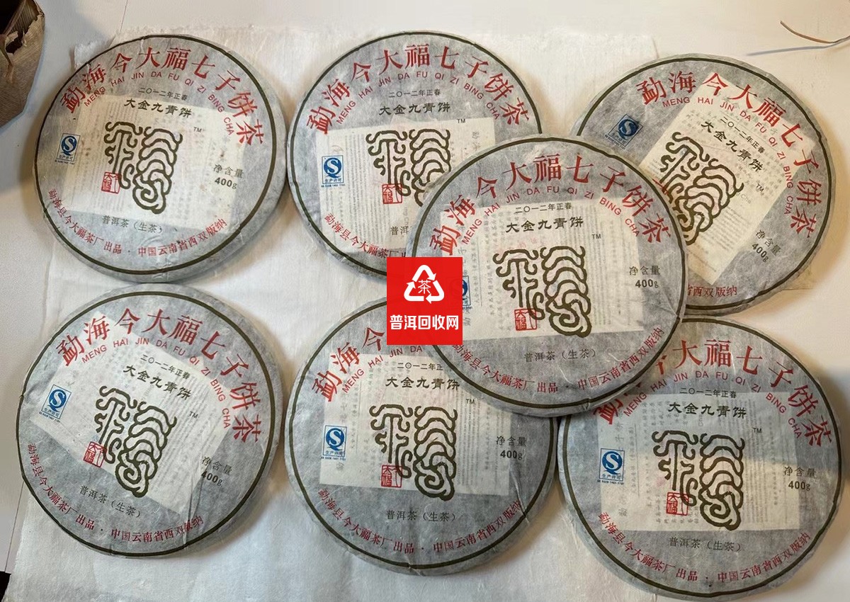 今大福普洱茶回收案例 今大福普洱茶回收案例