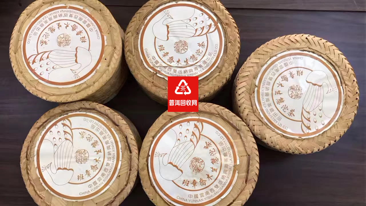福今普洱茶回收案列 福今普洱茶回收案列