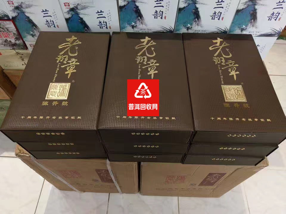 陳升號普洱茶老班章十周年 陳升號普洱茶老班章十周年
