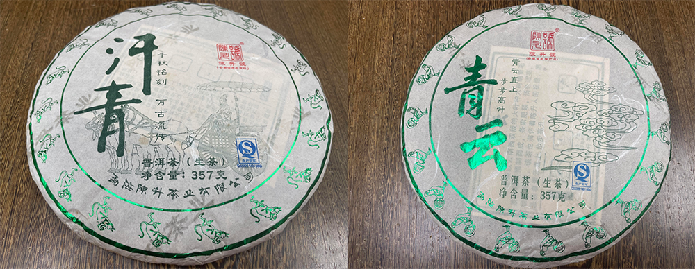 陳升號普洱茶汗青 陳升號普洱茶汗青