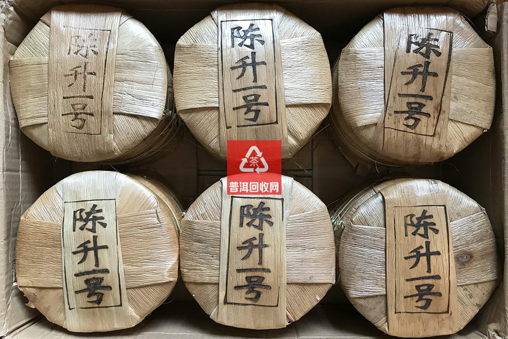 陳升號普洱茶2011年陳升一號 陳升號普洱茶2011年陳升一號