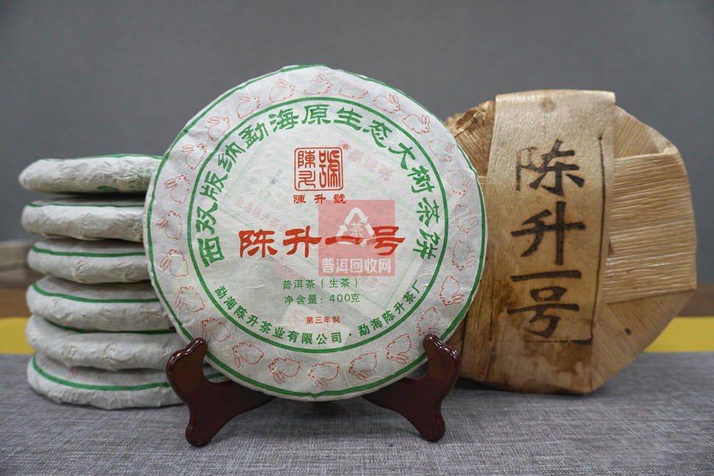 陳升號普洱茶2011年陳升一號 陳升號普洱茶2011年陳升一號