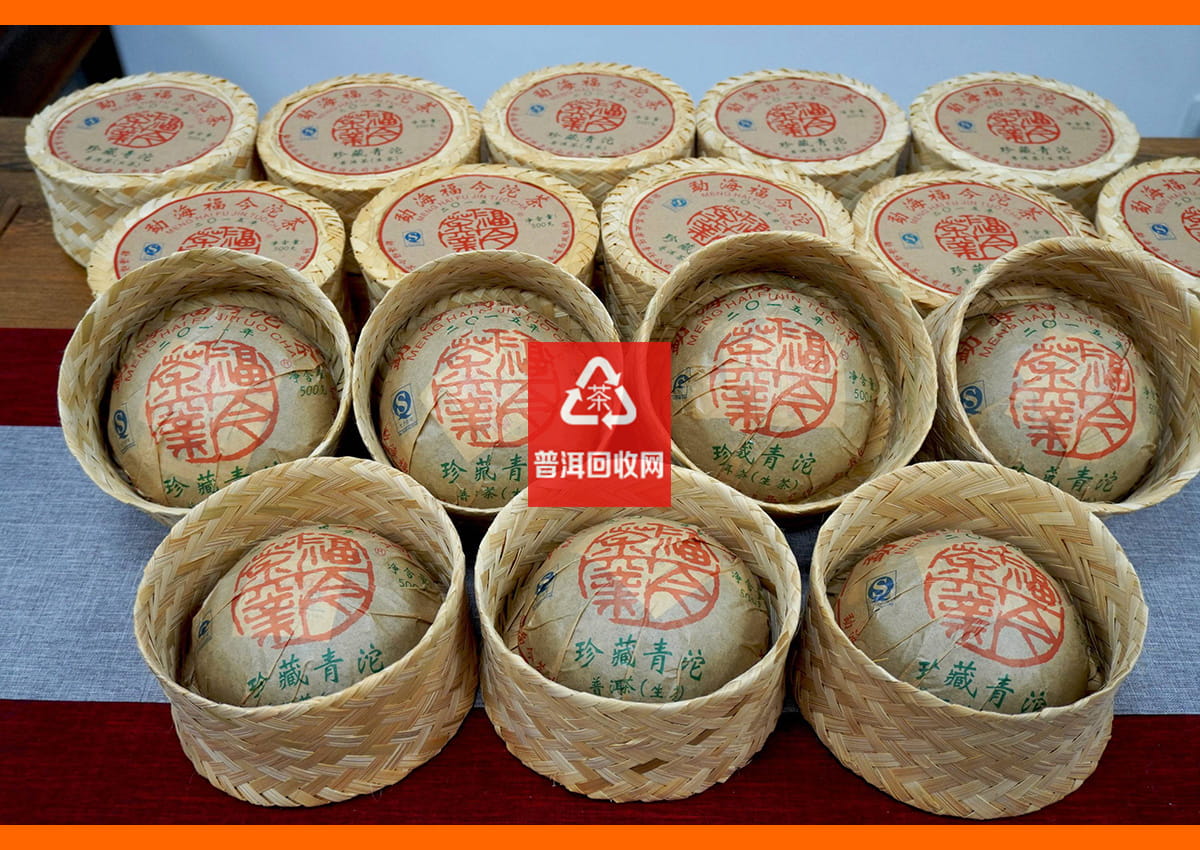 福今普洱茶2015年珍藏青沱 福今普洱茶2015年珍藏青沱