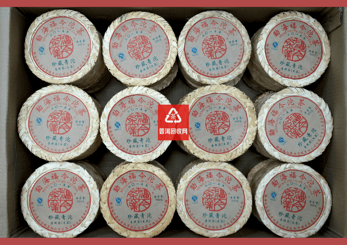 福今普洱茶2015年珍藏青沱 福今普洱茶2015年珍藏青沱