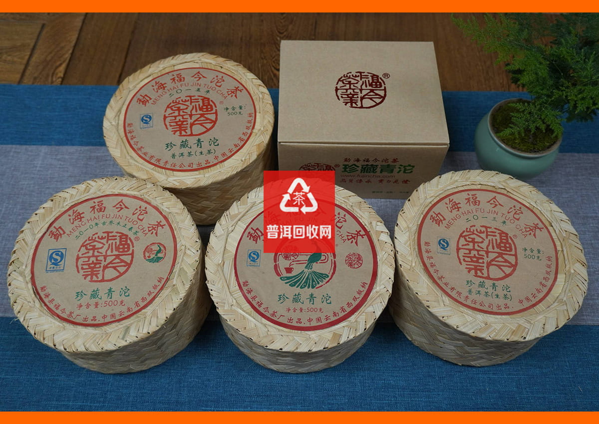 福今普洱茶2015年珍藏青沱 福今普洱茶2015年珍藏青沱